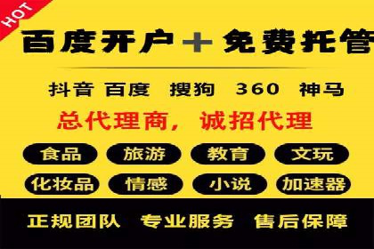 信息流广告代理创新案例解读